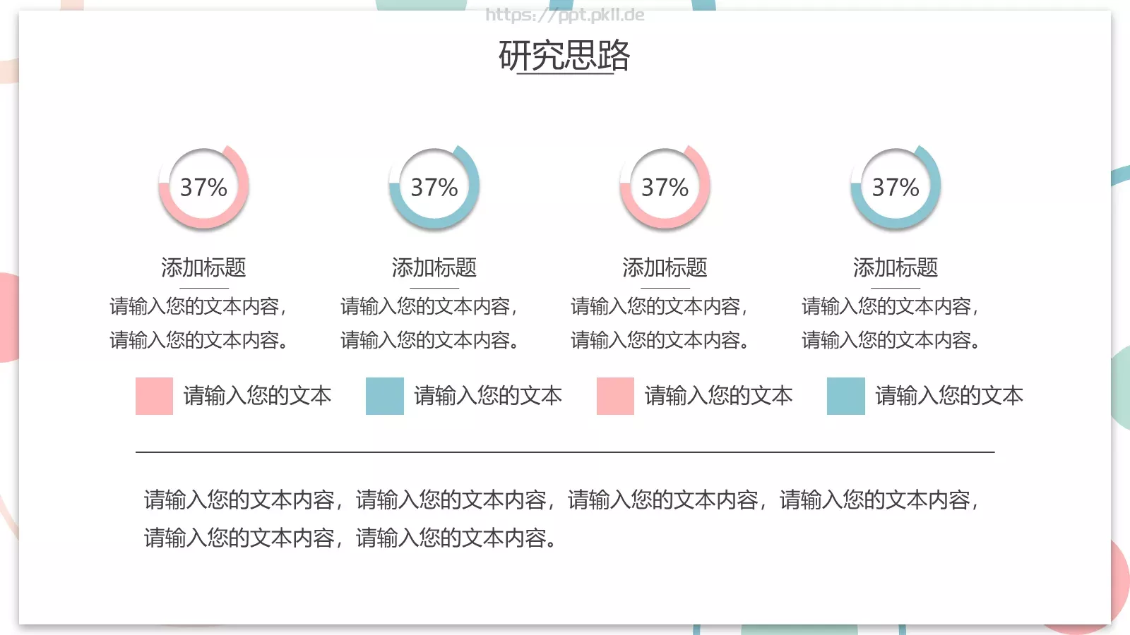 开题答辩PPT模板 第 10 页预览图