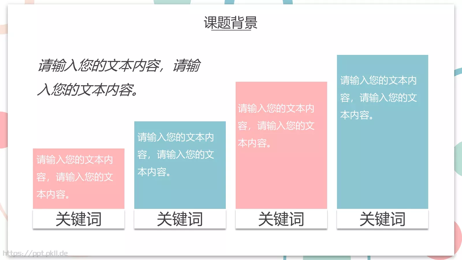 开题答辩PPT模板 第 8 页预览图