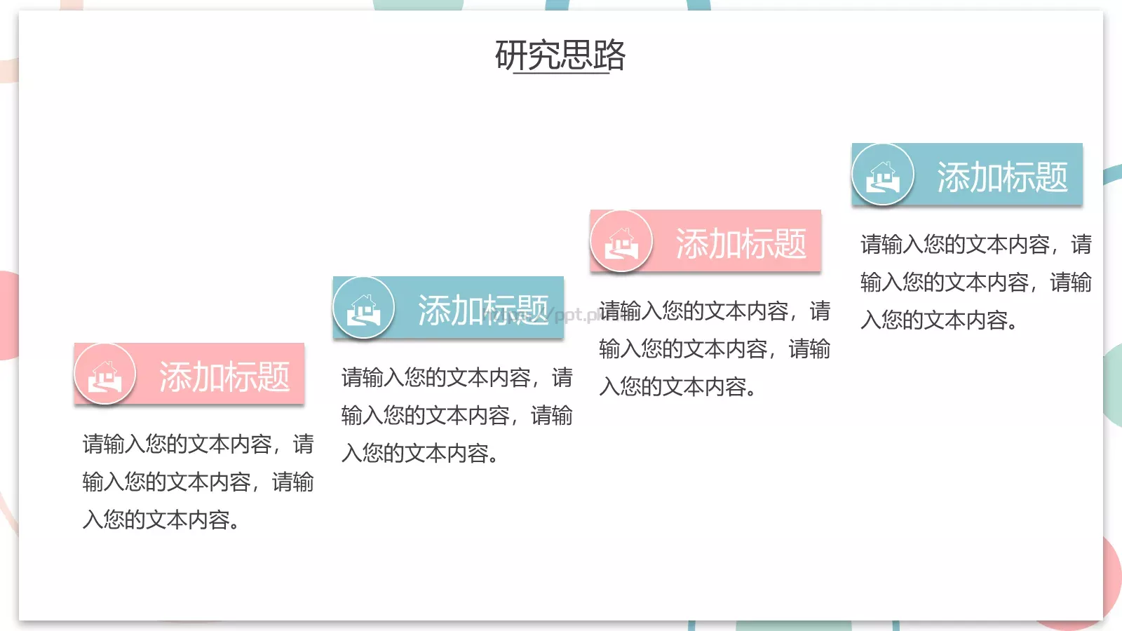 开题答辩PPT模板 第 11 页预览图