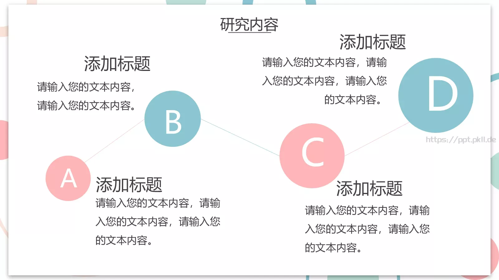 开题答辩PPT模板 第 14 页预览图