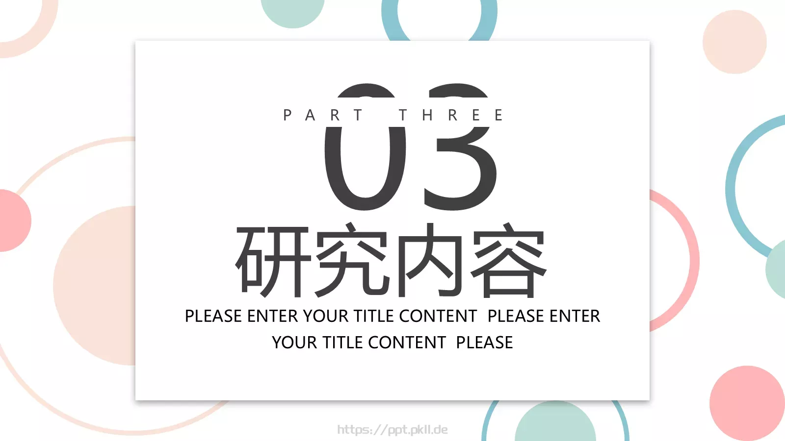 开题答辩PPT模板 第 13 页预览图