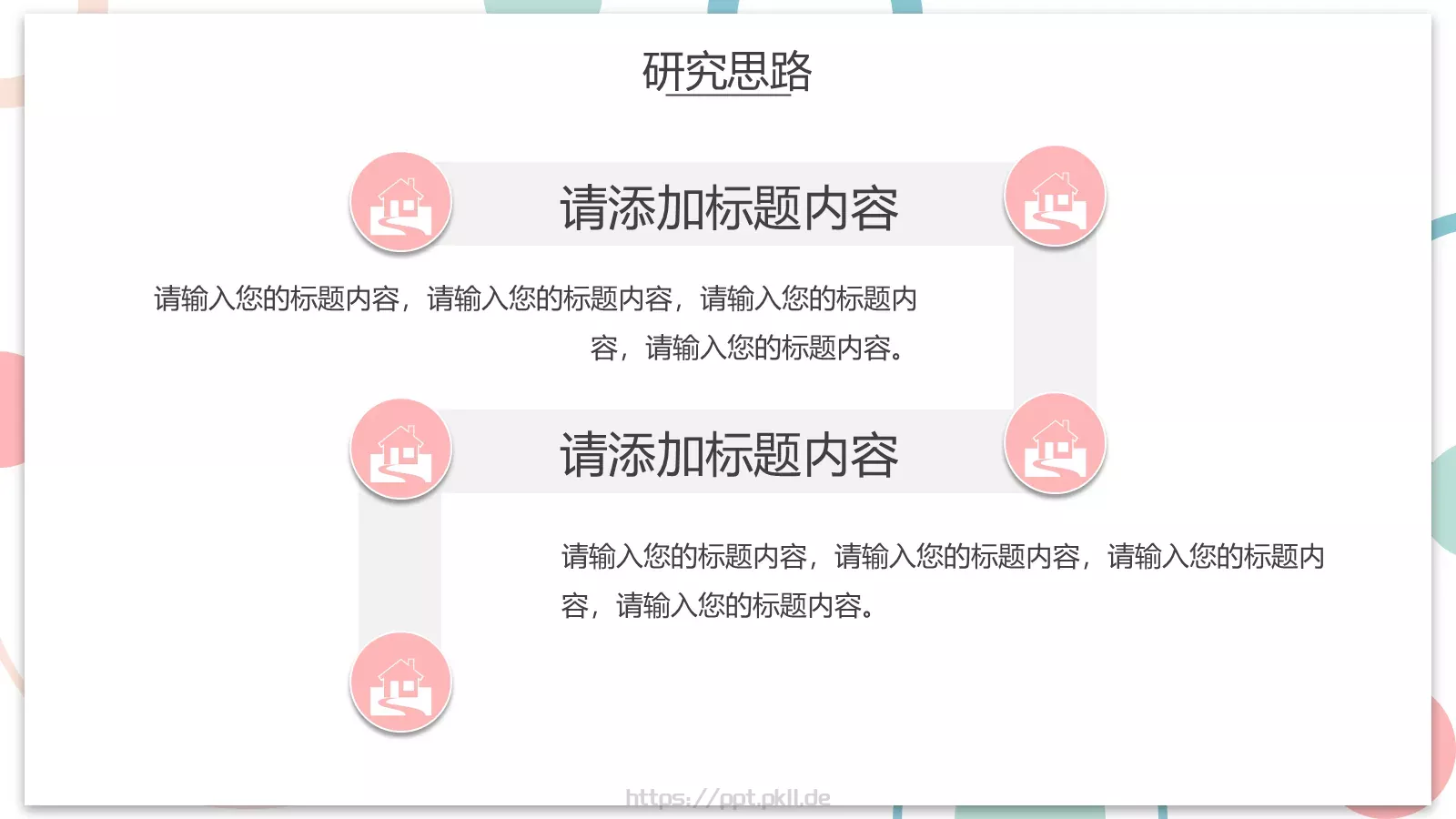 开题答辩PPT模板 第 12 页预览图