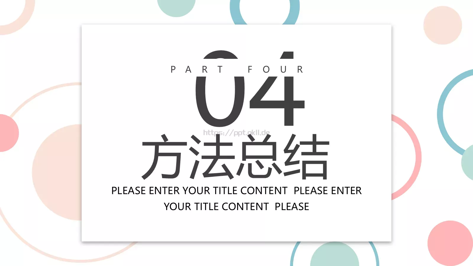 开题答辩PPT模板 第 17 页预览图