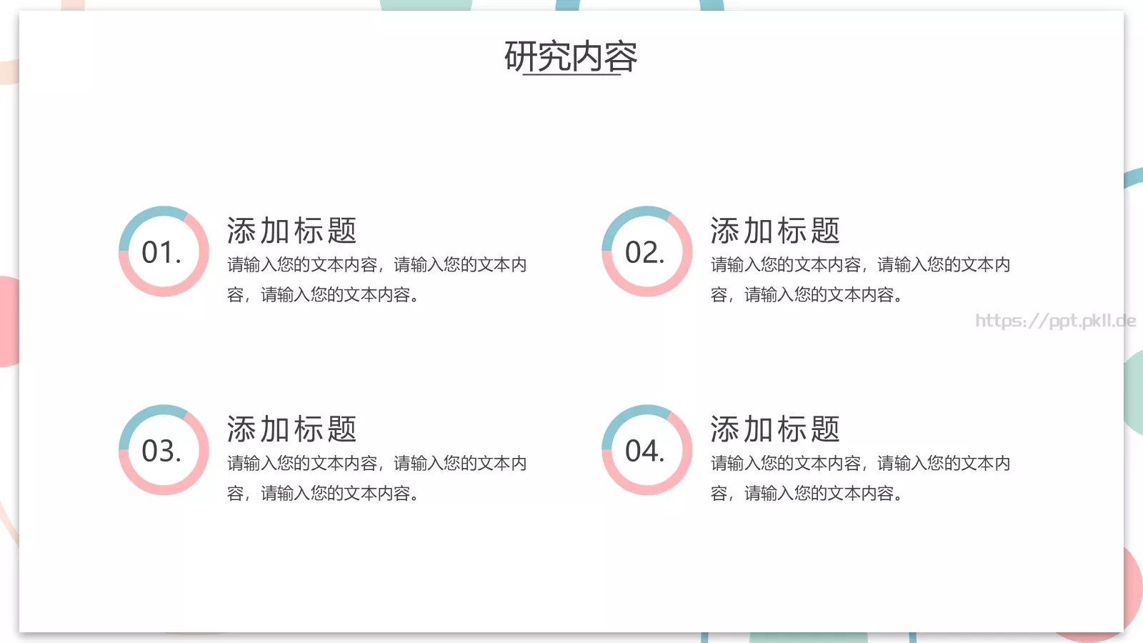 开题答辩PPT模板 第 15 页预览图