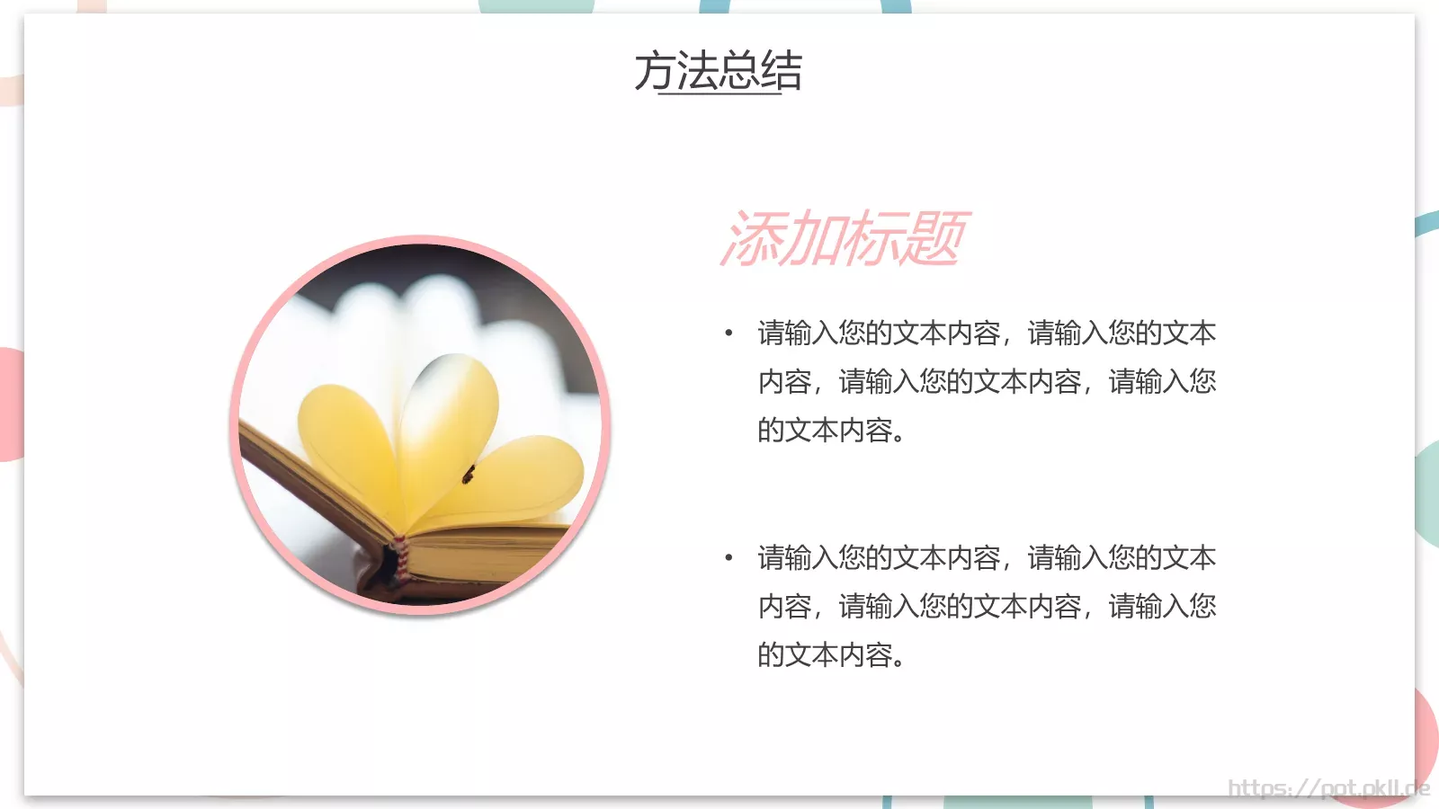 开题答辩PPT模板 第 19 页预览图