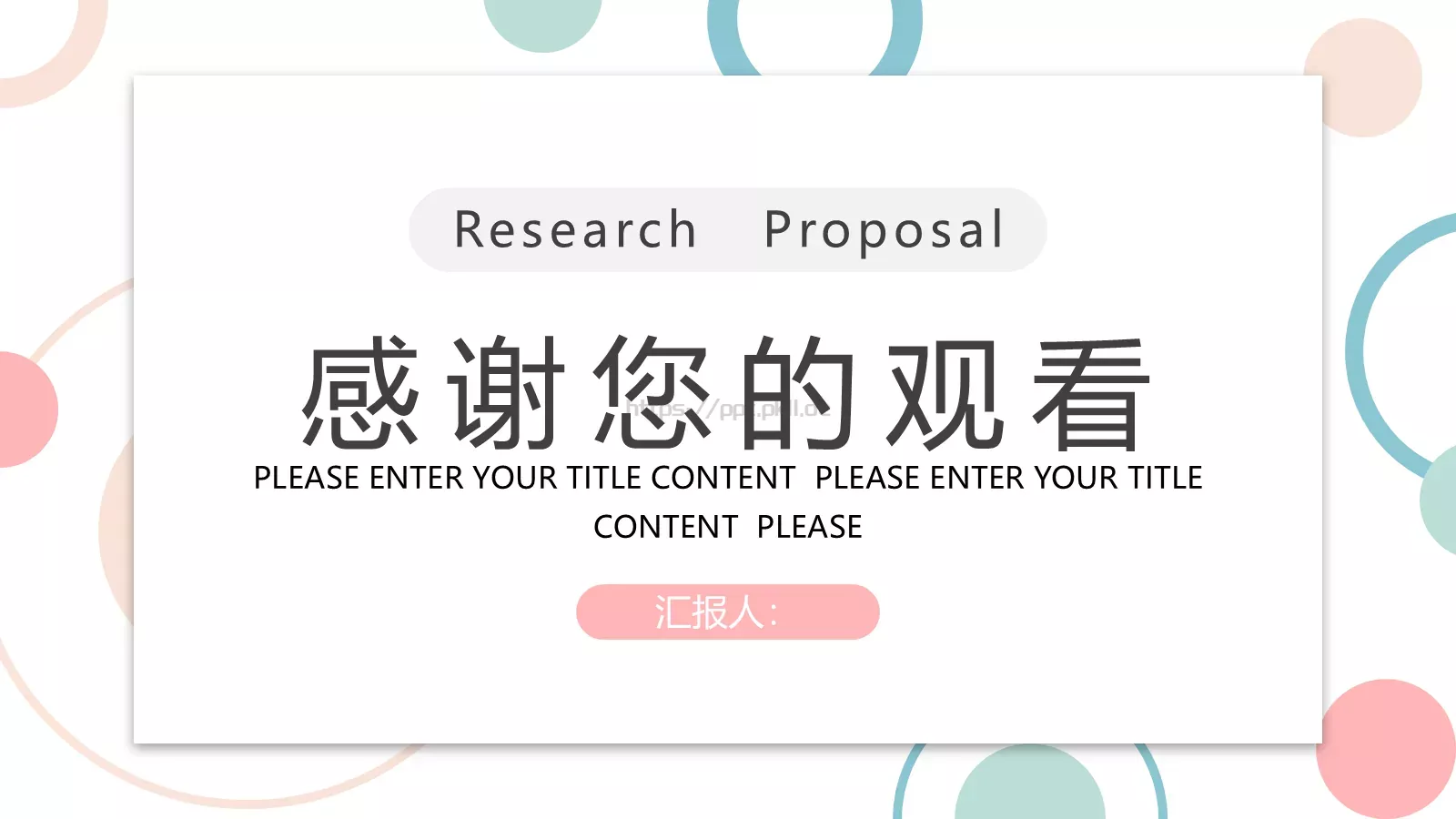 开题答辩PPT模板 第 21 页预览图