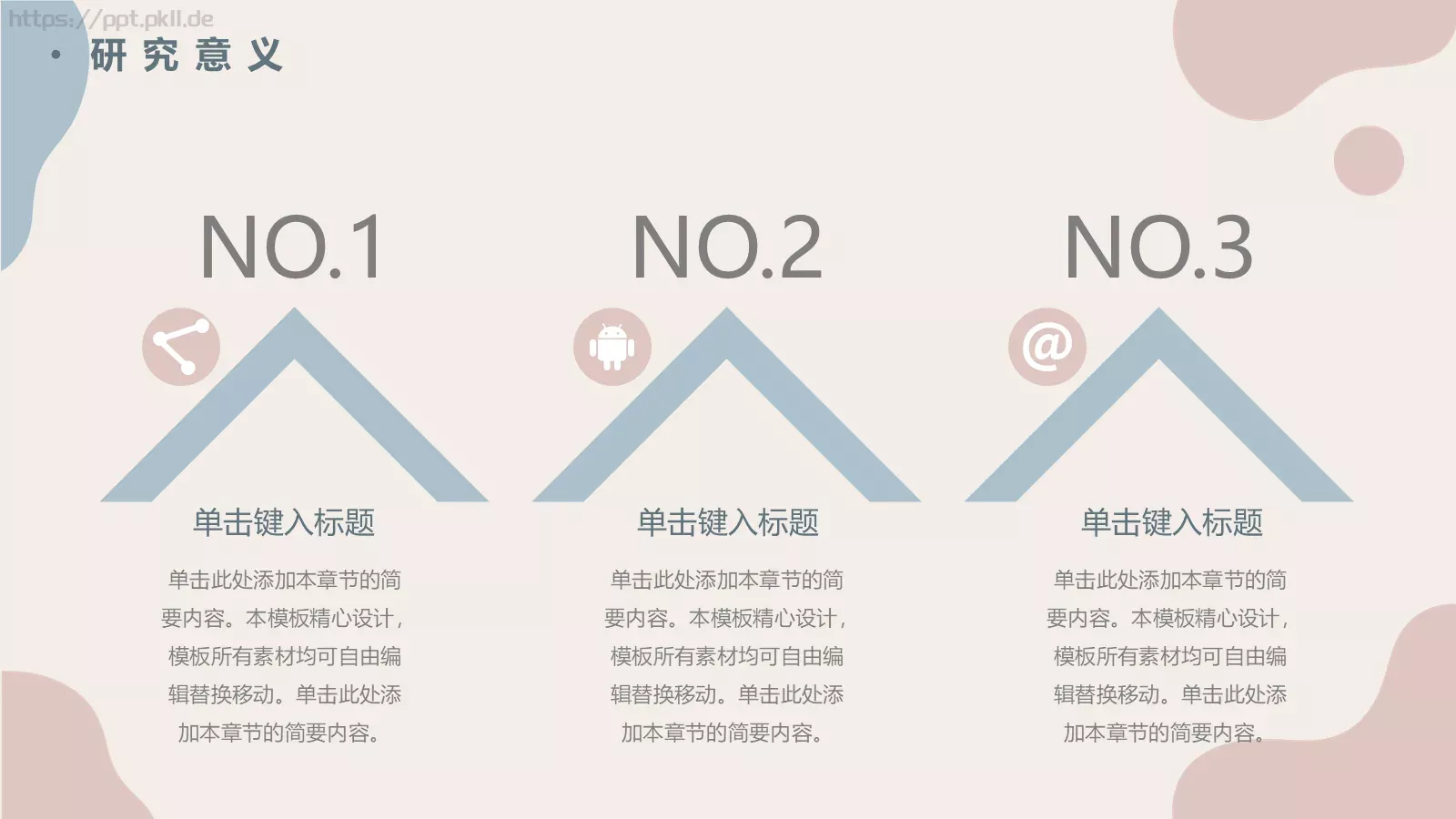 简约开题报告答辩演示模板 第 5 页预览图
