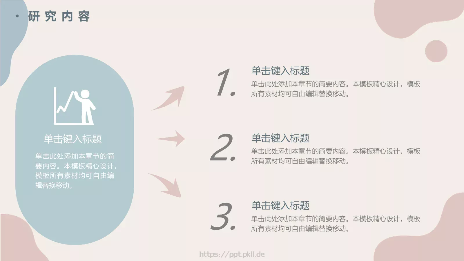 简约开题报告答辩演示模板 第 10 页预览图