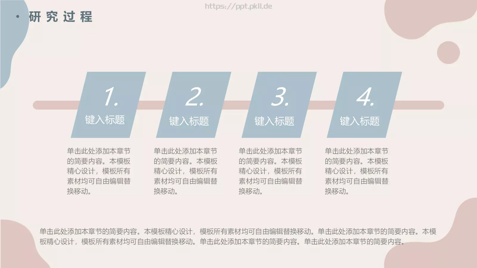 简约开题报告答辩演示模板 第 11 页预览图