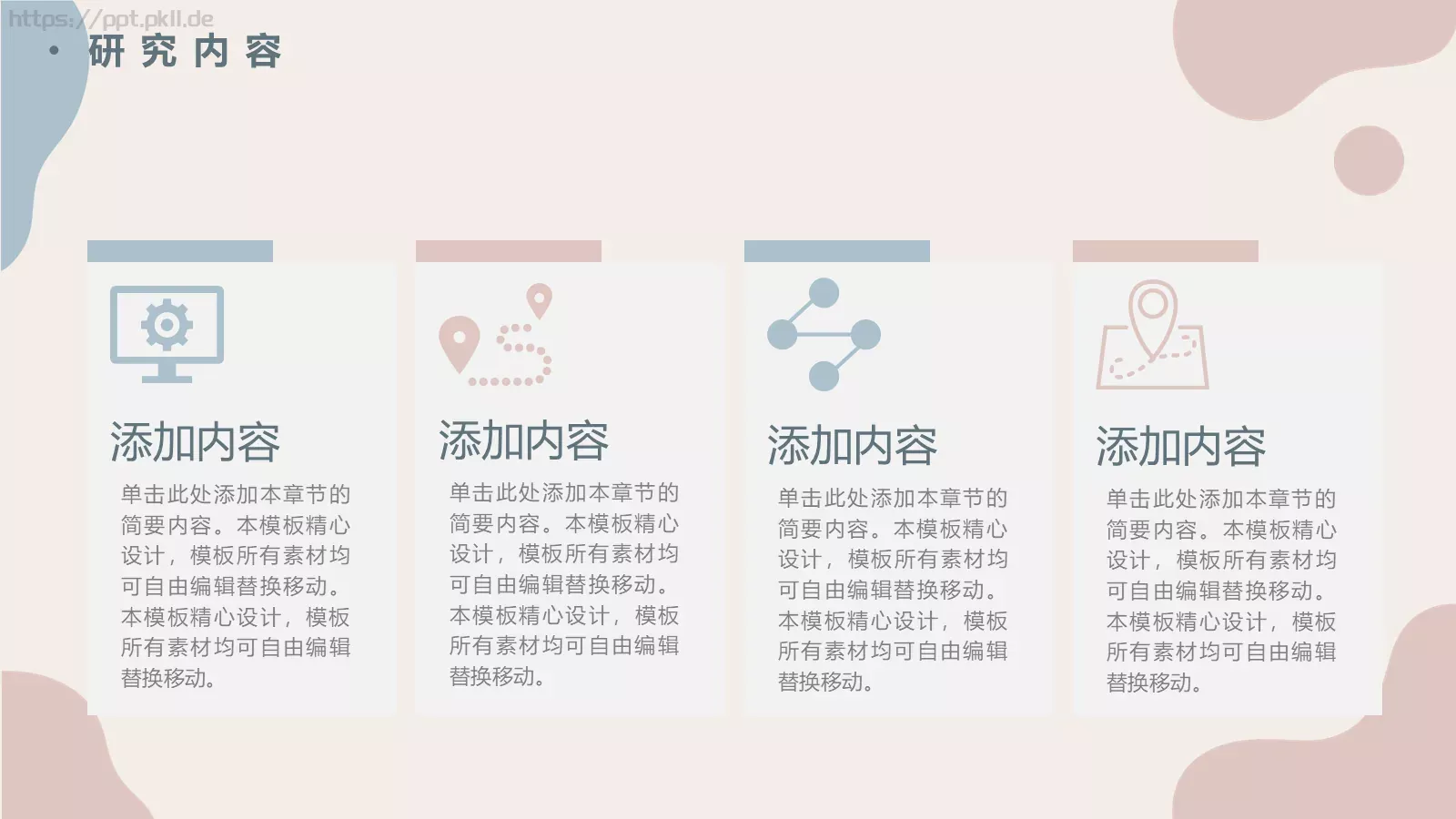 简约开题报告答辩演示模板 第 9 页预览图