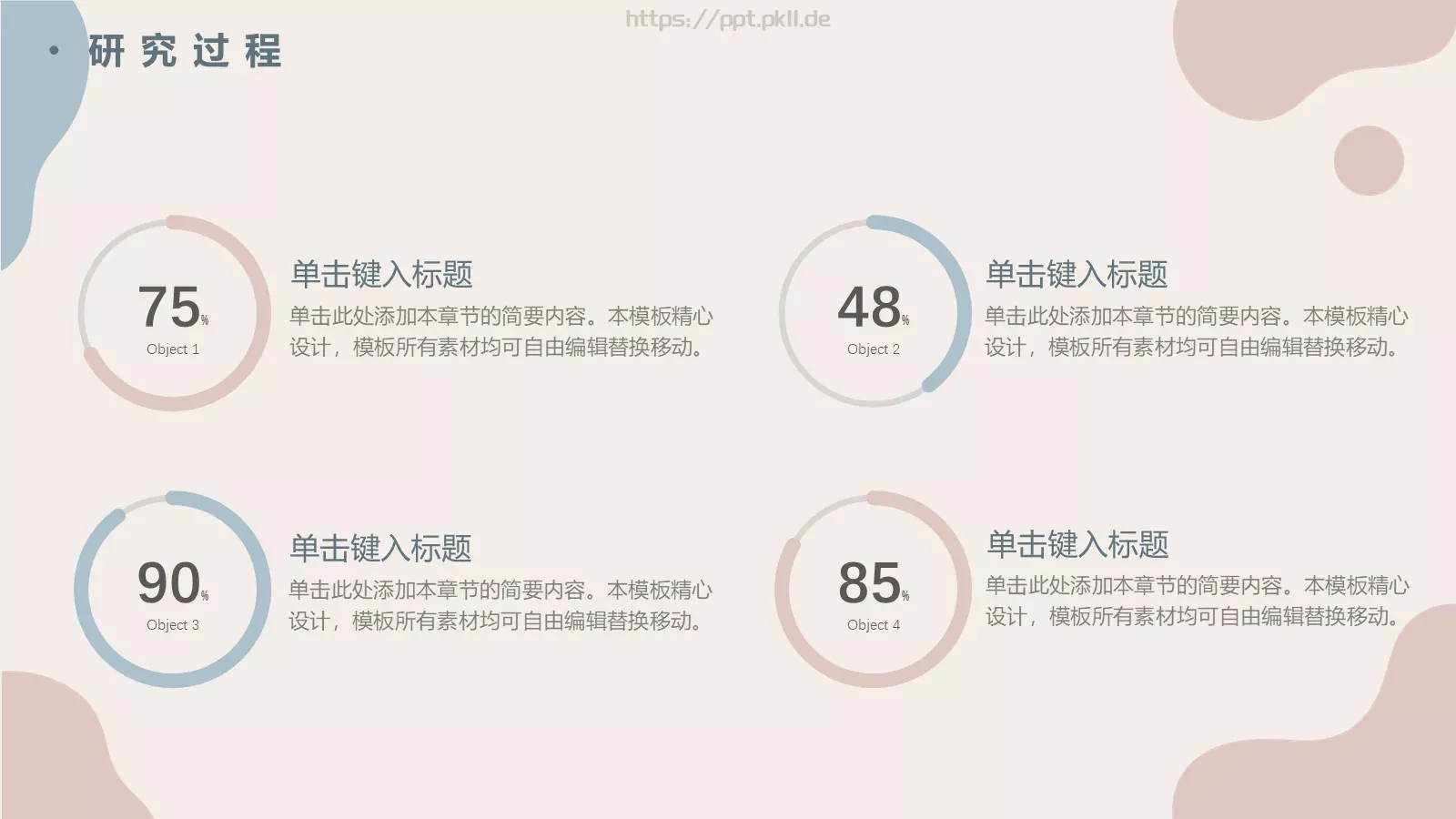 简约开题报告答辩演示模板 第 12 页预览图