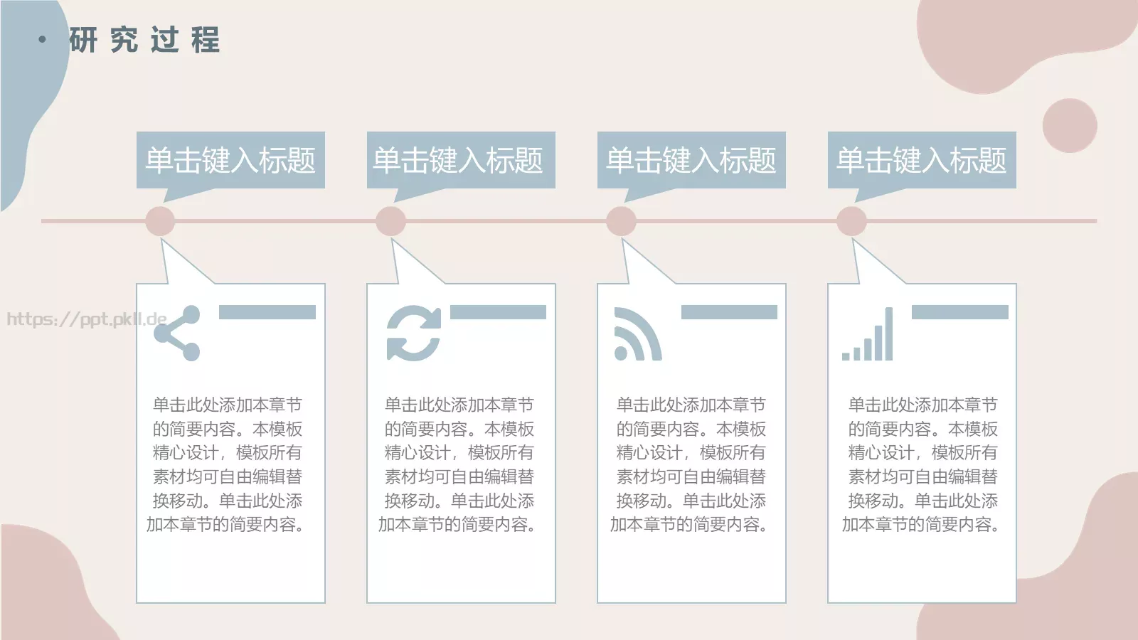 简约开题报告答辩演示模板 第 15 页预览图