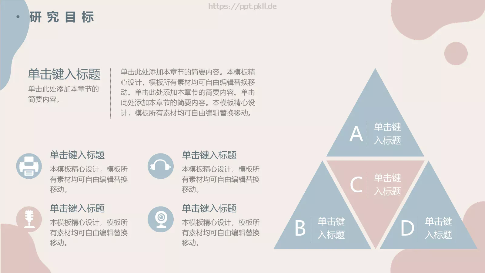 简约开题报告答辩演示模板 第 19 页预览图
