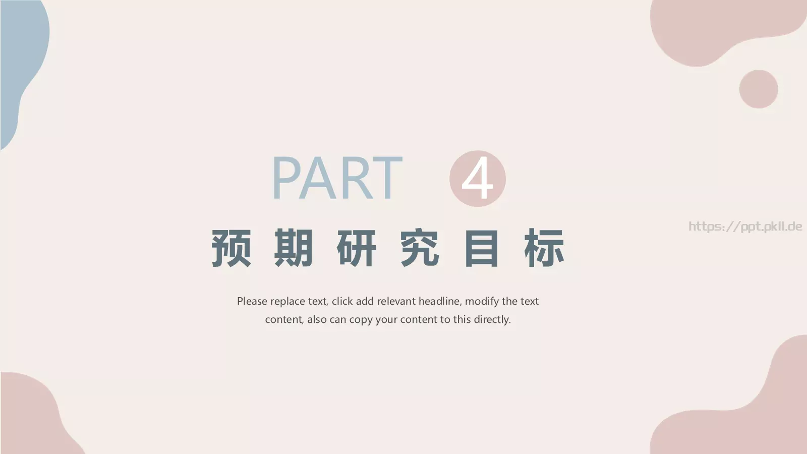 简约开题报告答辩演示模板 第 18 页预览图