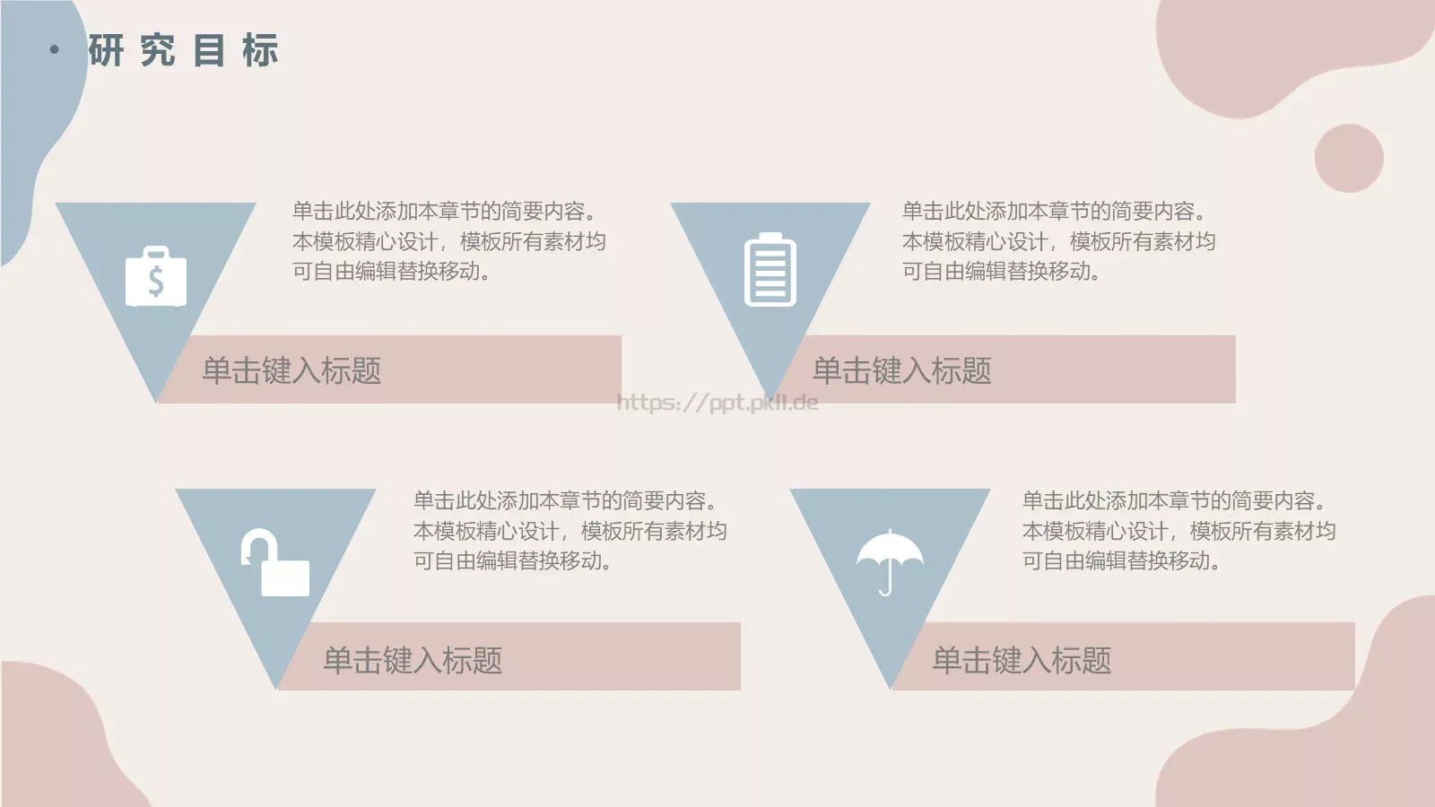 简约开题报告答辩演示模板 第 20 页预览图