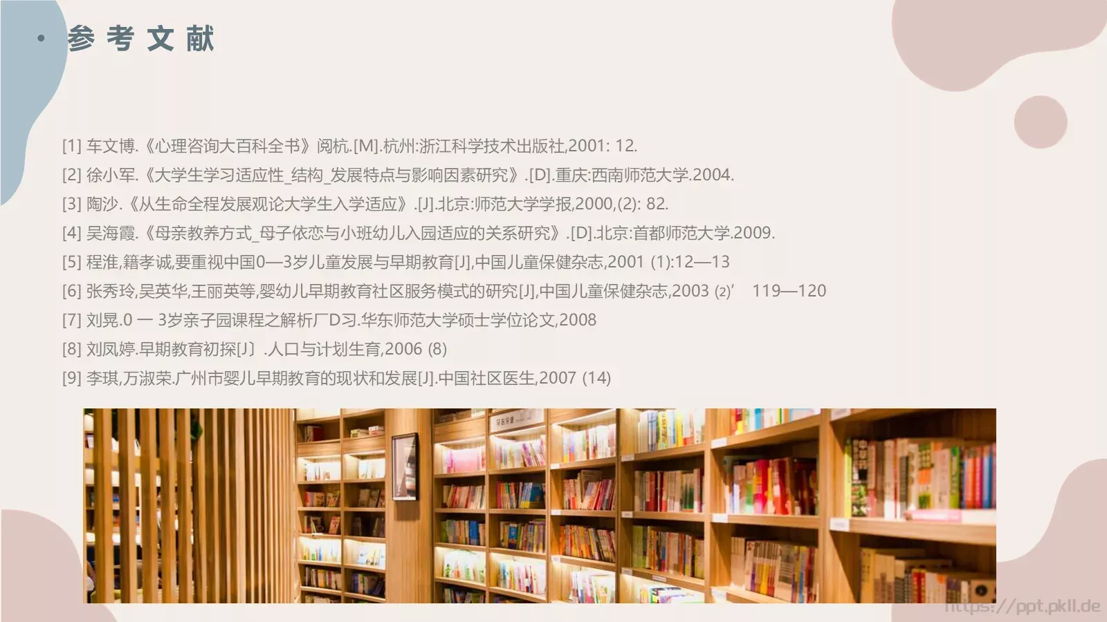 简约开题报告答辩演示模板 第 21 页预览图