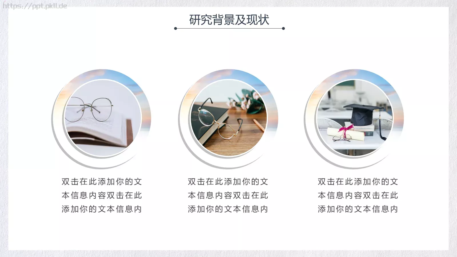 开题答辩PPT模板 第 4 页缩略图