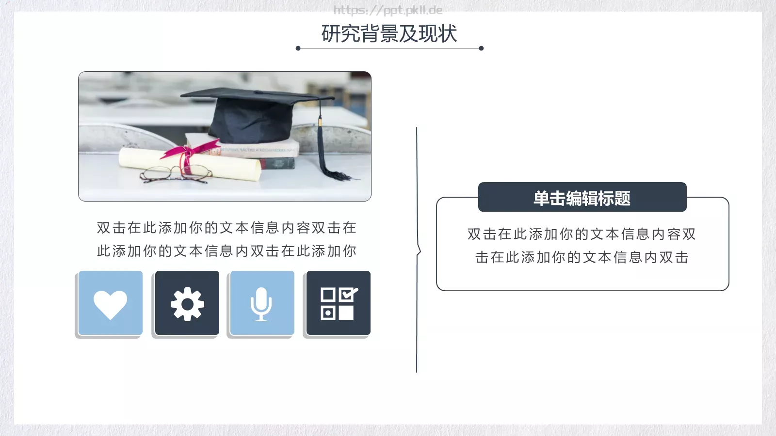 开题答辩PPT模板 第 7 页预览图