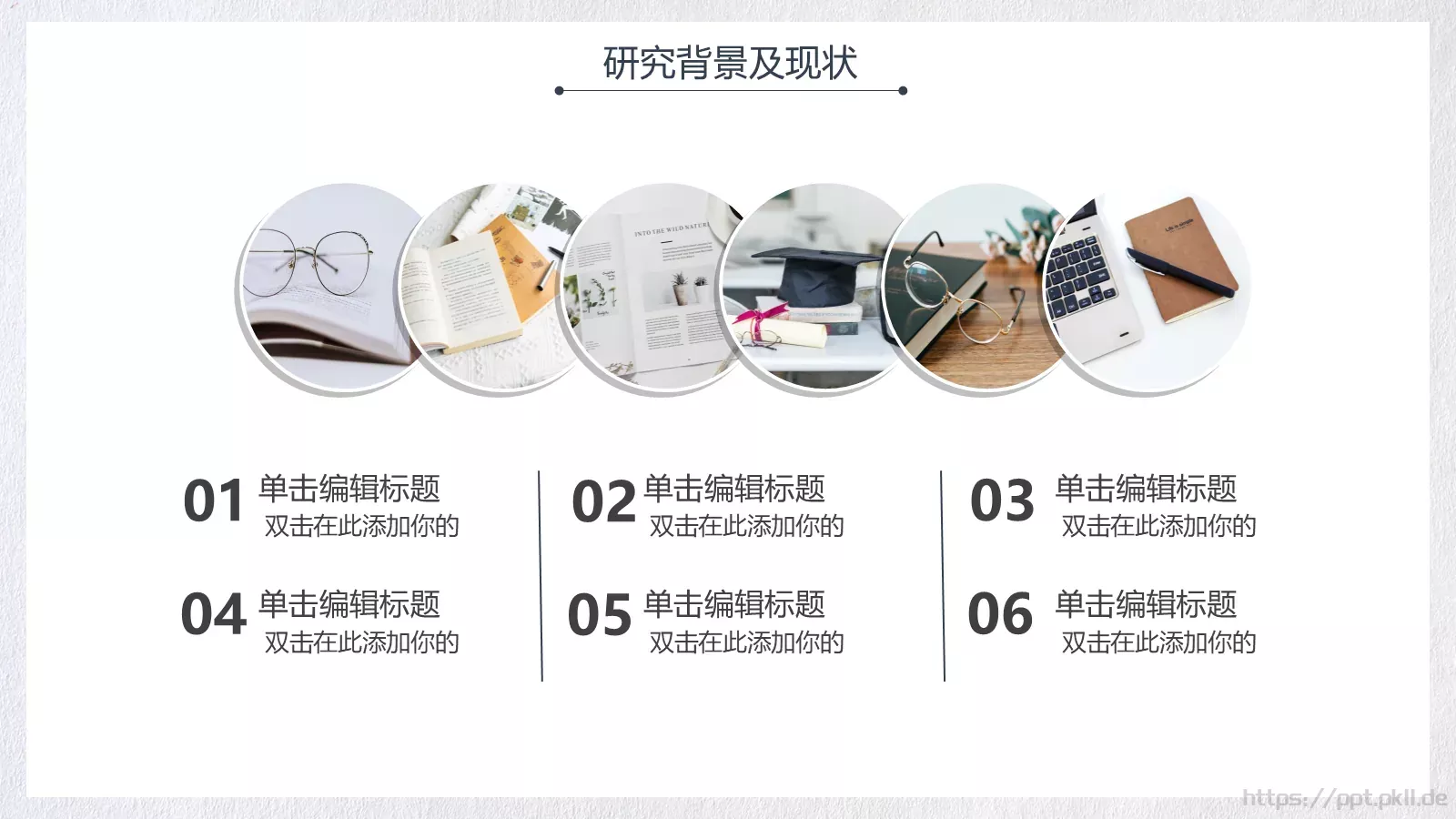 开题答辩PPT模板 第 5 页预览图