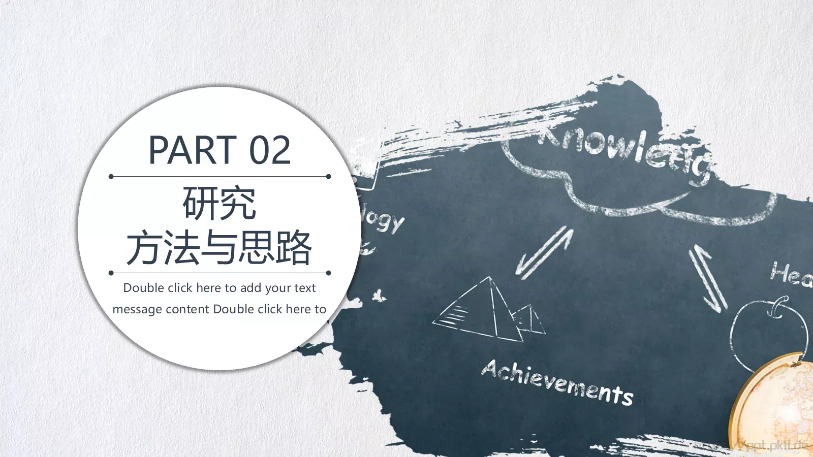 开题答辩PPT模板 第 8 页预览图