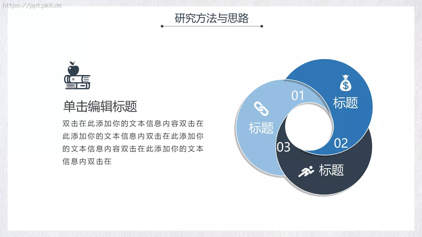 开题答辩PPT模板 第 10 页预览图