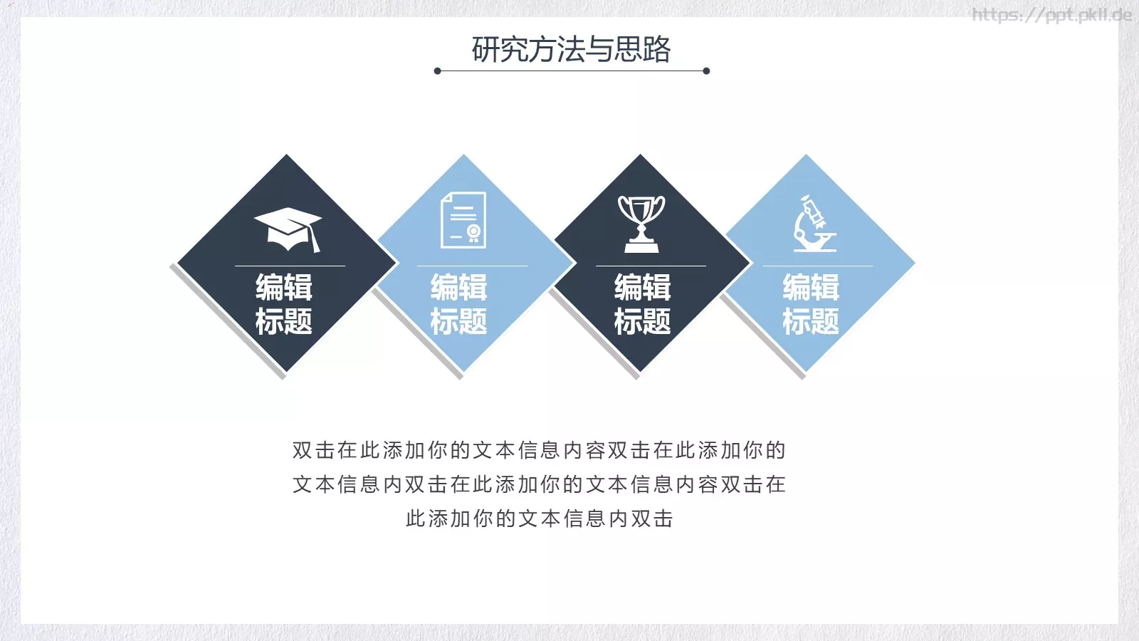 开题答辩PPT模板 第 11 页预览图