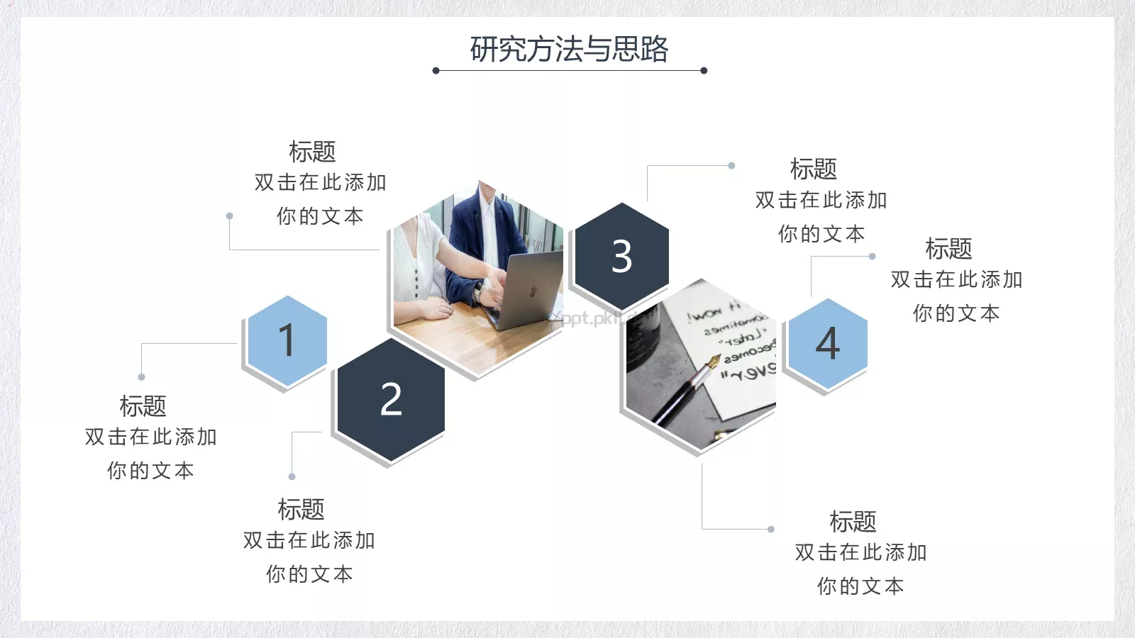 开题答辩PPT模板 第 9 页预览图