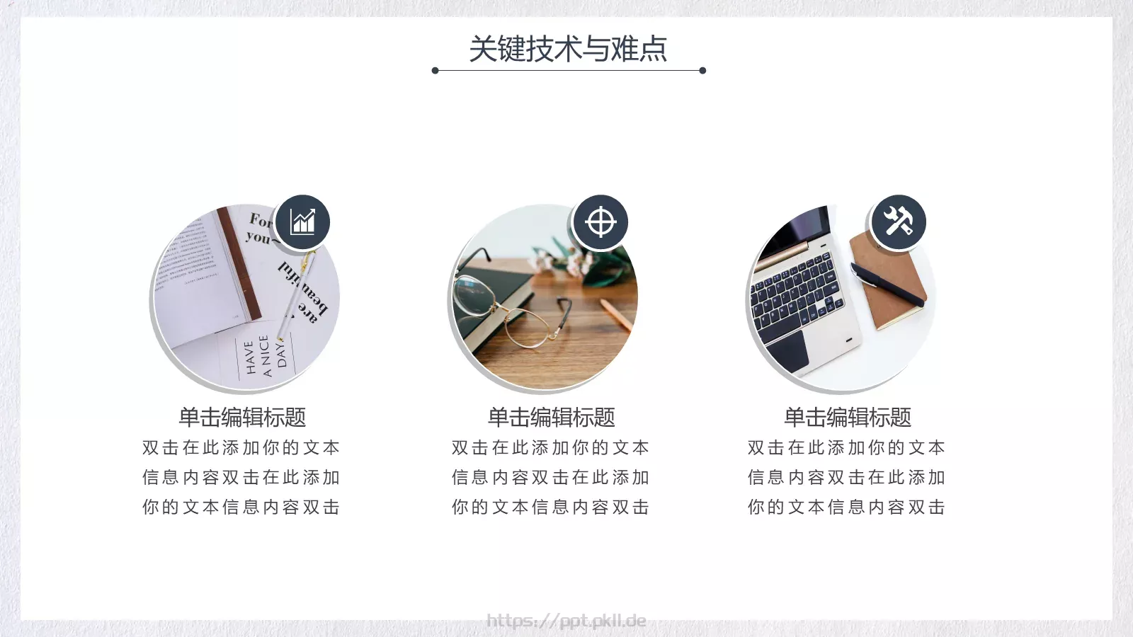 开题答辩PPT模板 第 15 页预览图