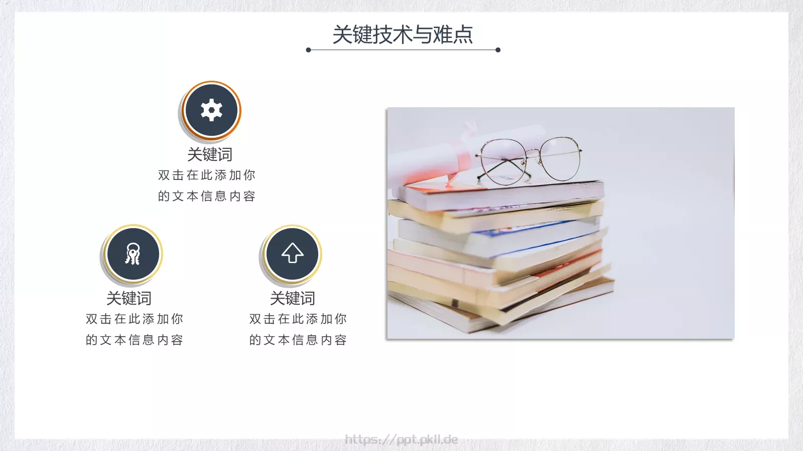 开题答辩PPT模板 第 14 页预览图