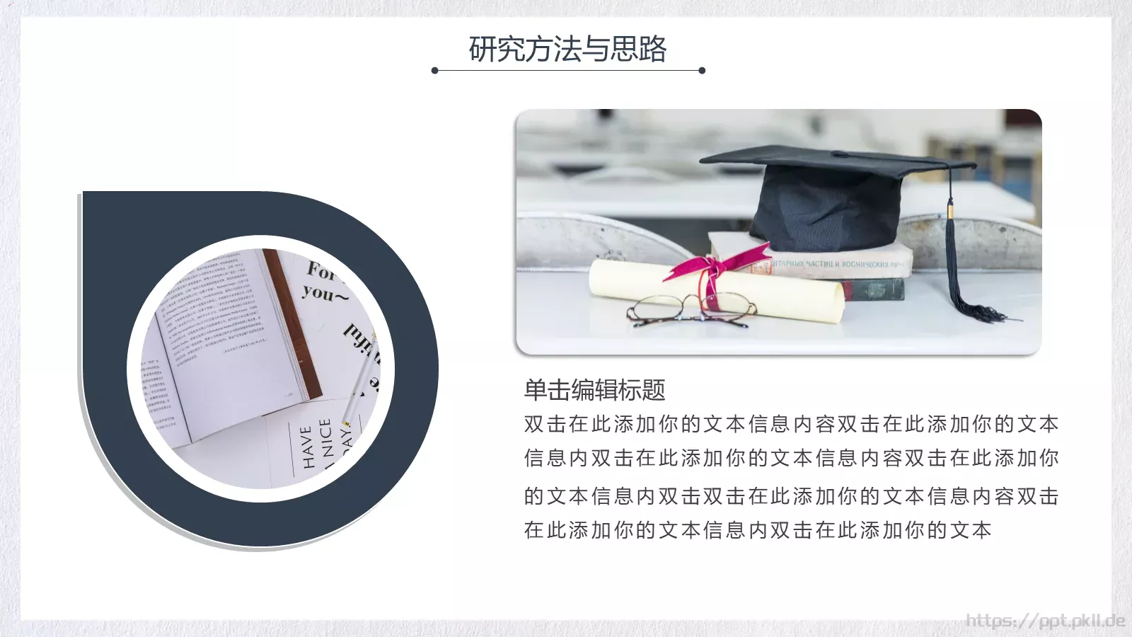 开题答辩PPT模板 第 12 页预览图