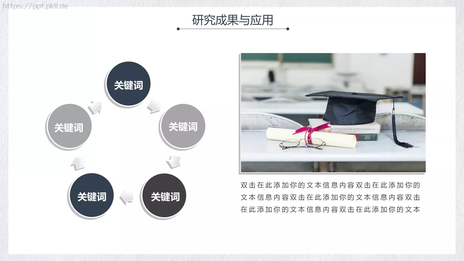 开题答辩PPT模板 第 19 页预览图