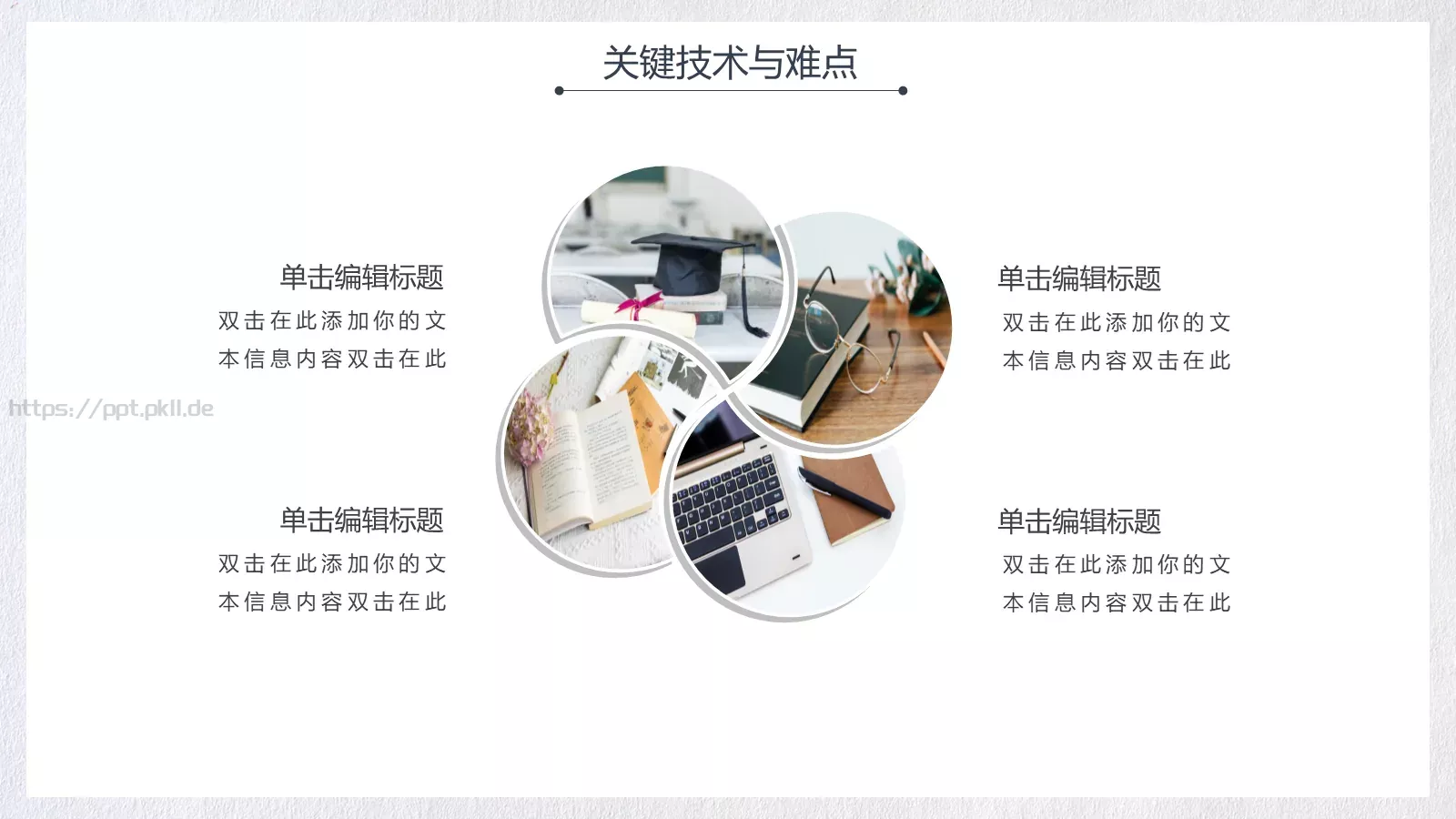 开题答辩PPT模板 第 17 页预览图