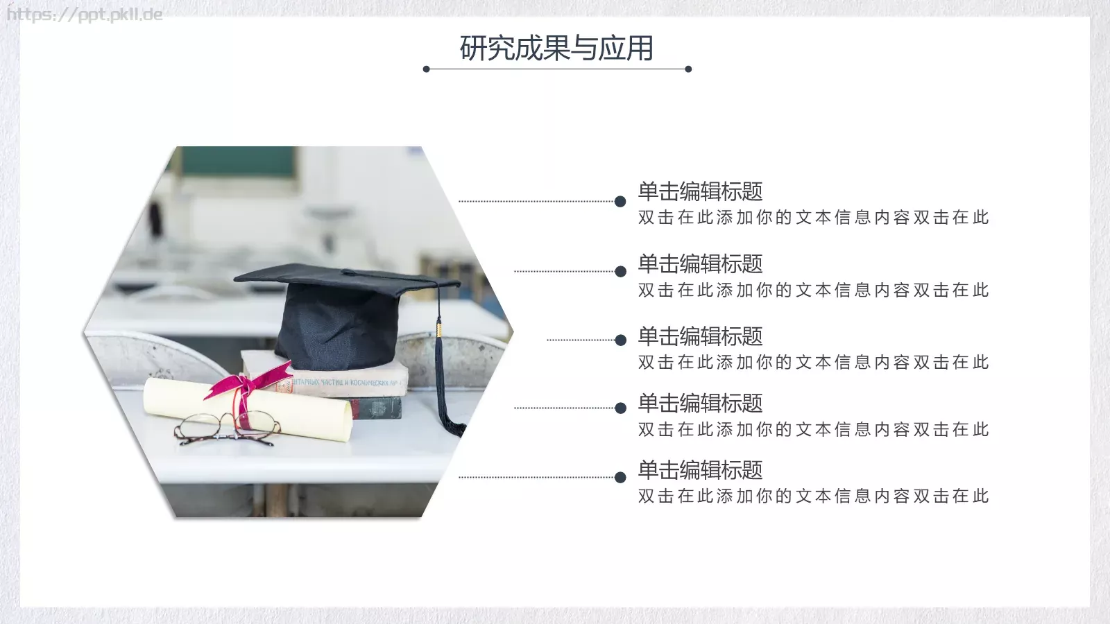 开题答辩PPT模板 第 21 页预览图