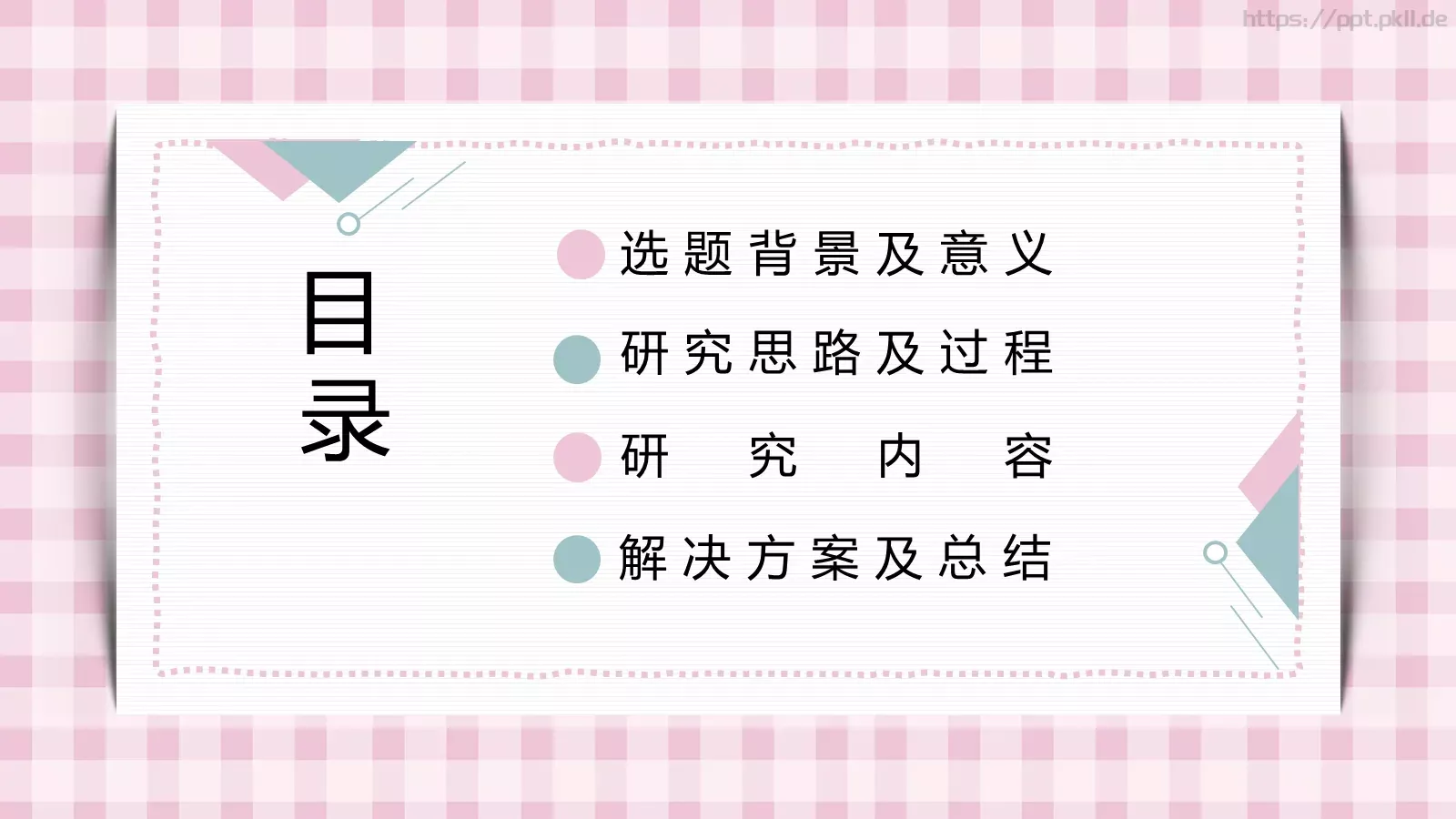 开题报告答辩PPT模板 第 2 页缩略图