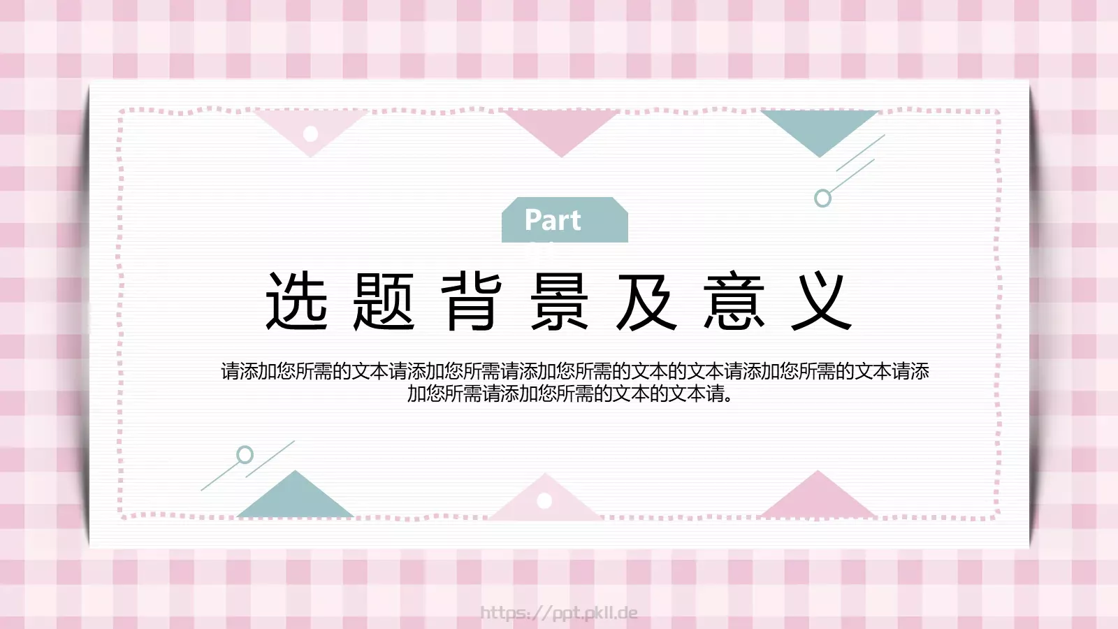 开题报告答辩PPT模板 第 4 页缩略图