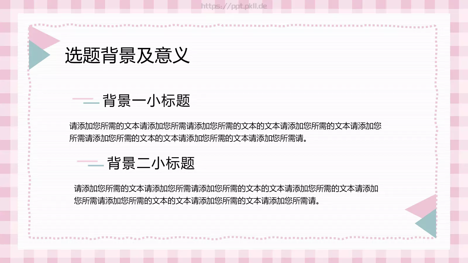 开题报告答辩PPT模板 第 5 页预览图