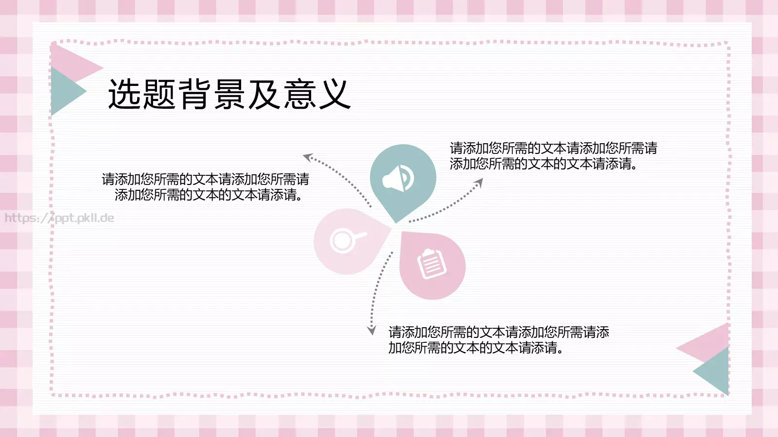 开题报告答辩PPT模板 第 7 页预览图