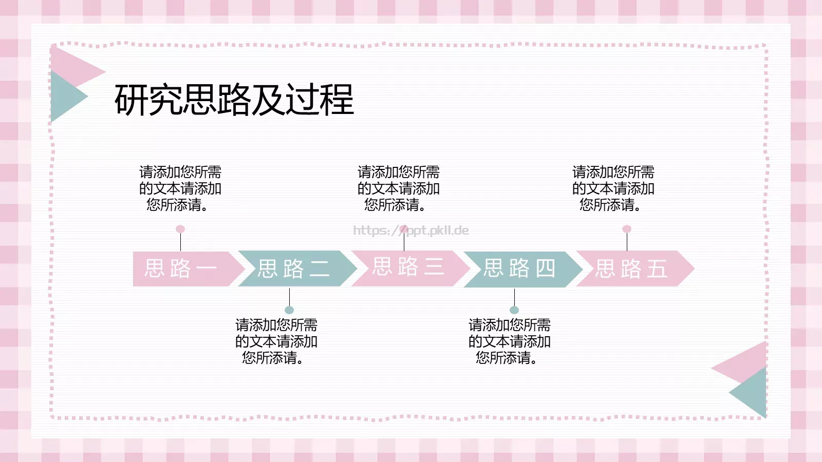 开题报告答辩PPT模板 第 9 页预览图