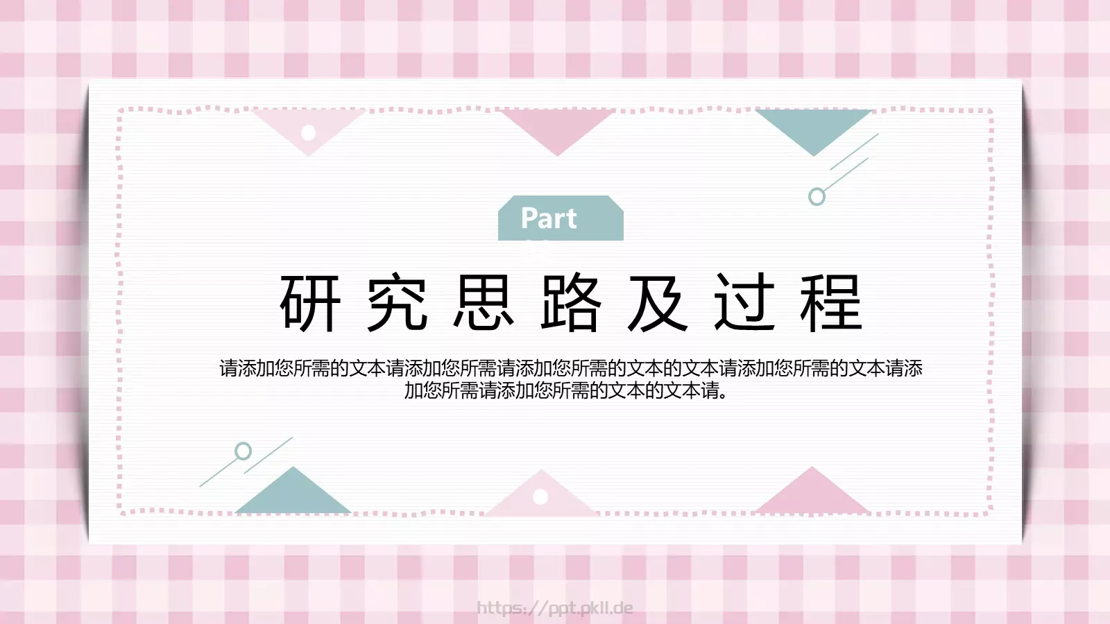 开题报告答辩PPT模板 第 8 页预览图