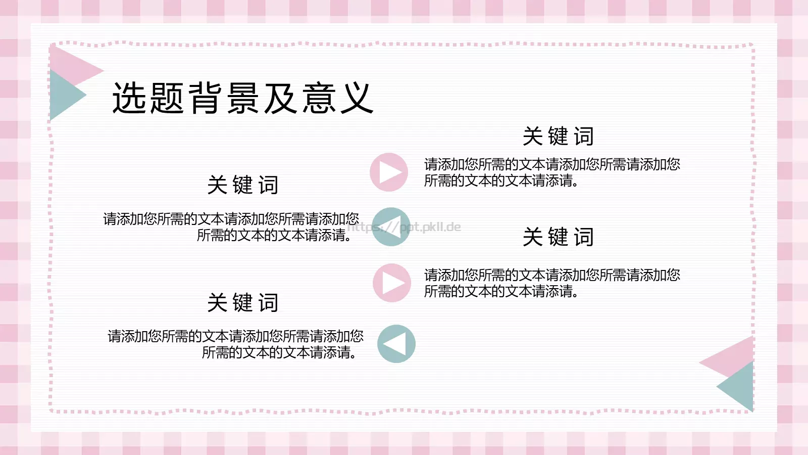 开题报告答辩PPT模板 第 6 页预览图
