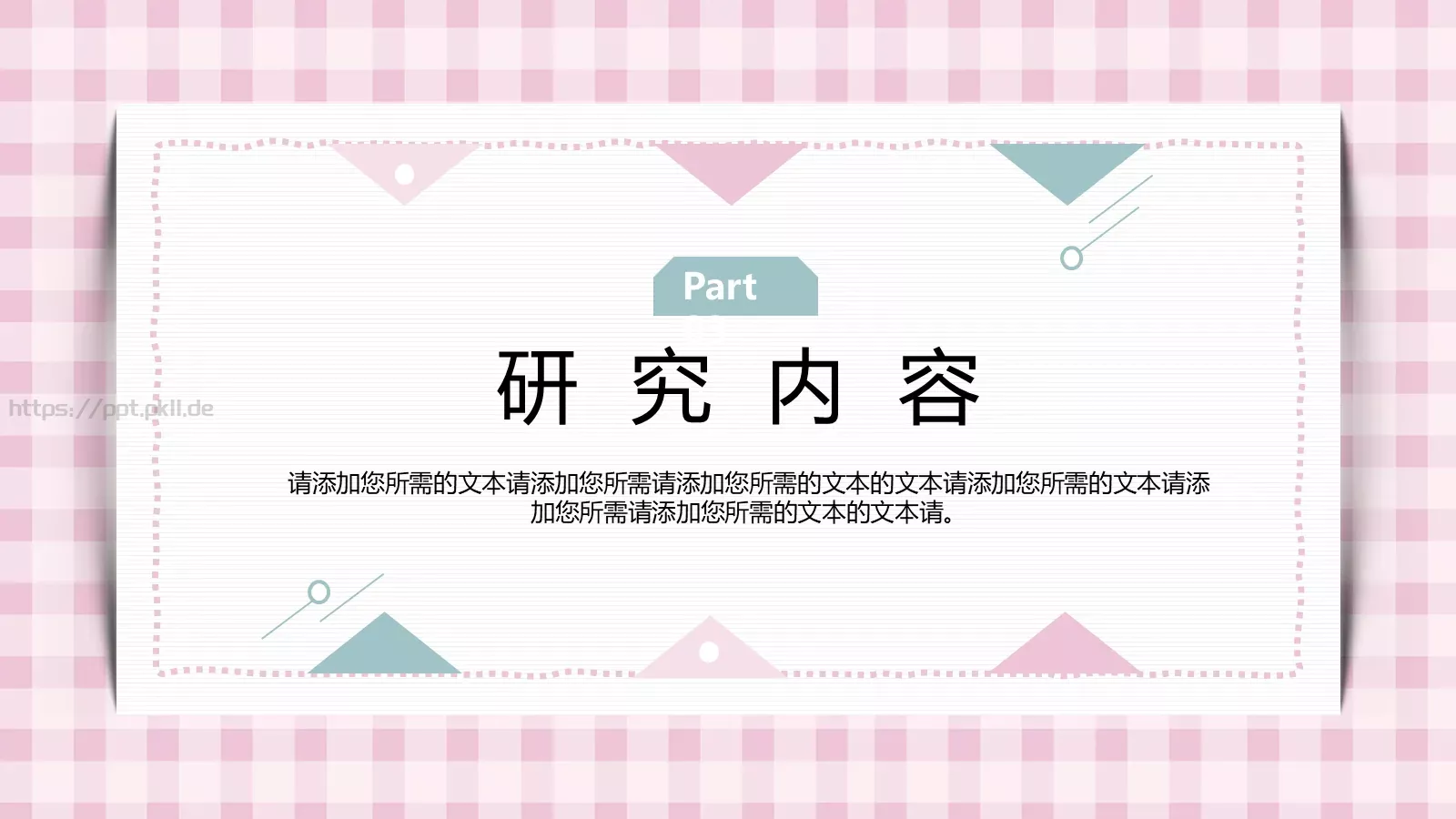 开题报告答辩PPT模板 第 12 页预览图