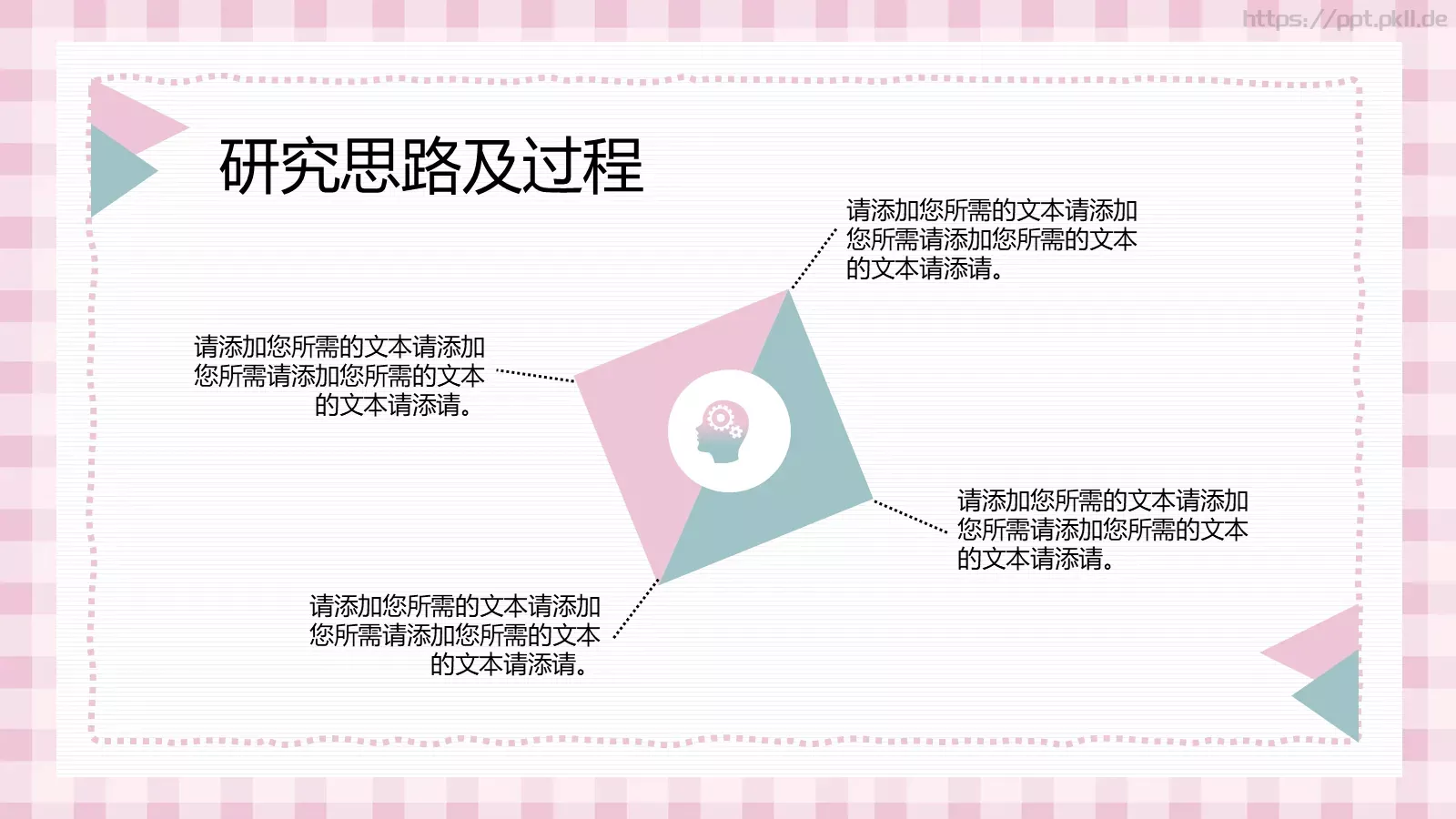 开题报告答辩PPT模板 第 10 页预览图