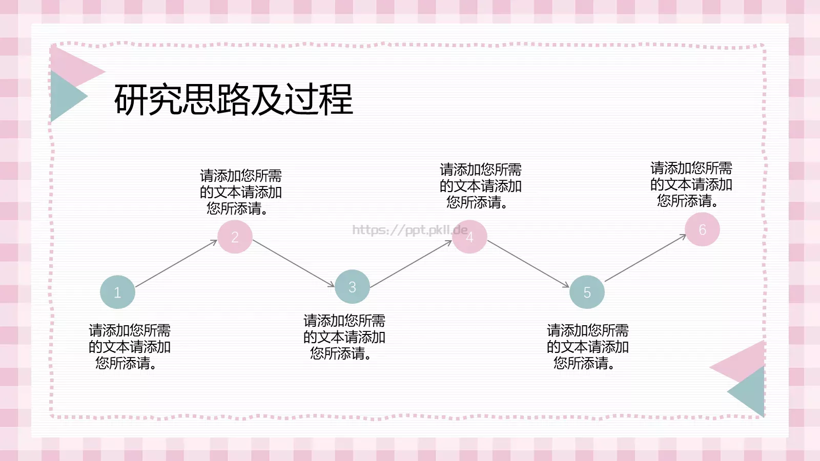 开题报告答辩PPT模板 第 11 页预览图