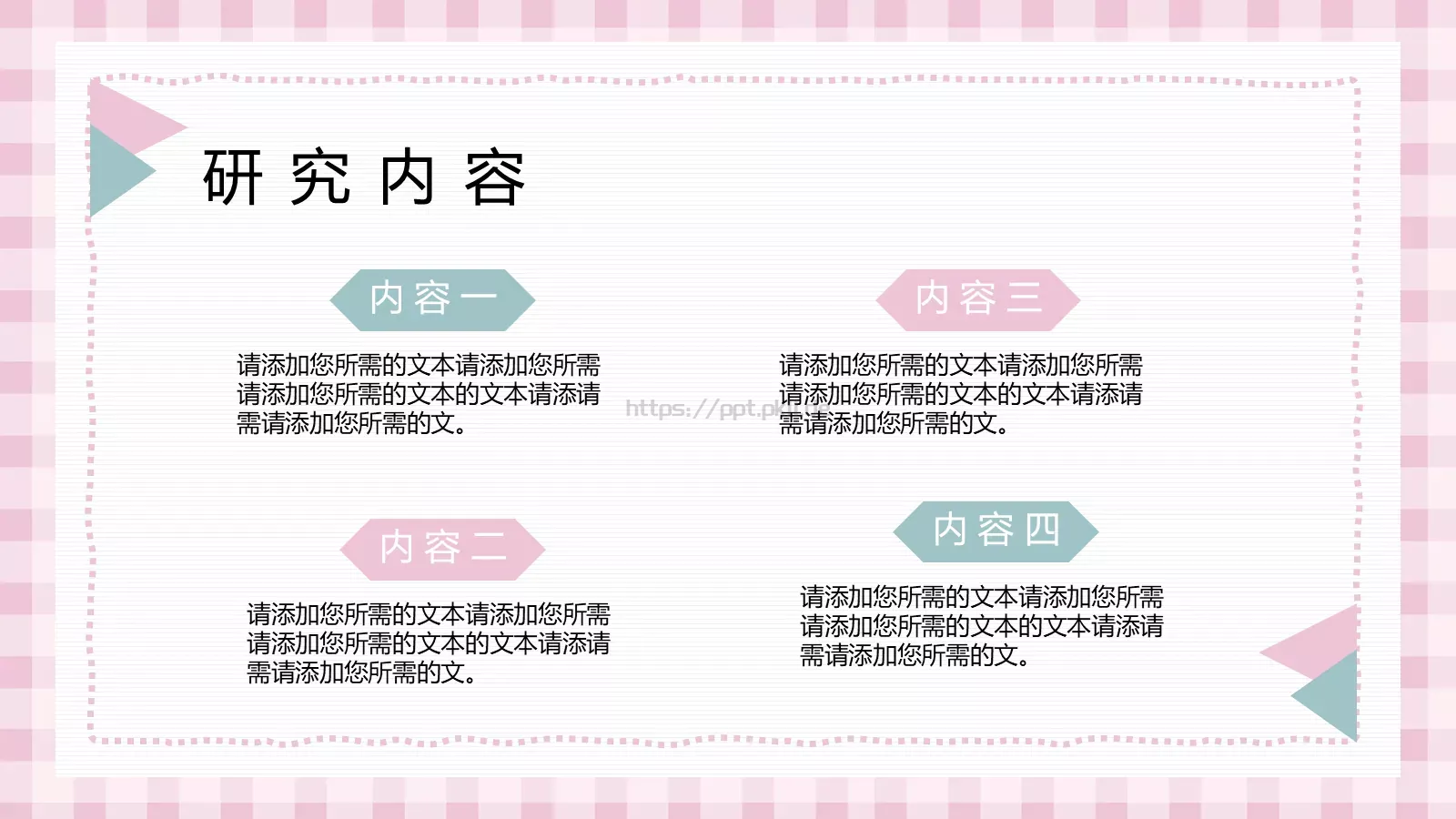 开题报告答辩PPT模板 第 15 页预览图