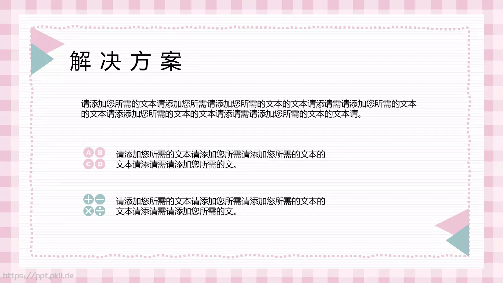 开题报告答辩PPT模板 第 17 页预览图