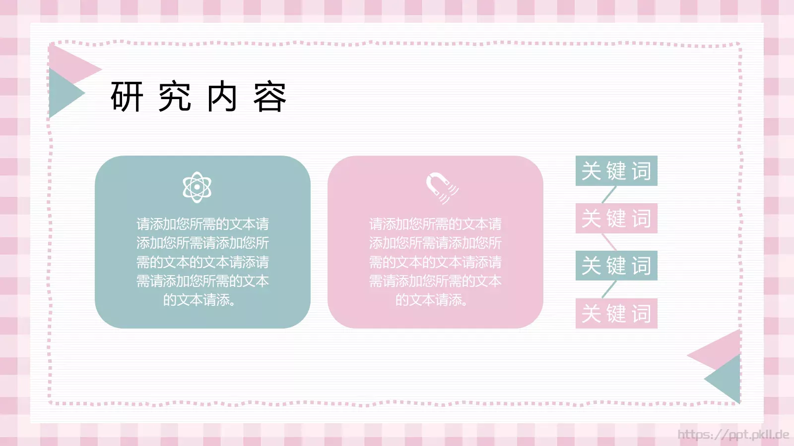 开题报告答辩PPT模板 第 14 页预览图