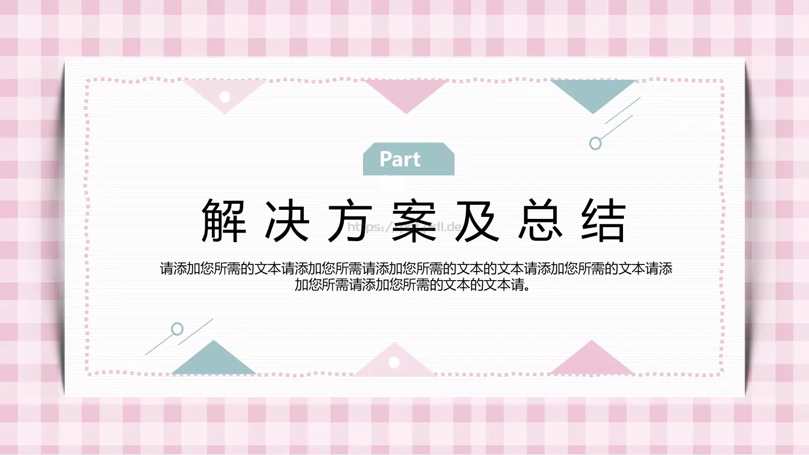 开题报告答辩PPT模板 第 16 页预览图