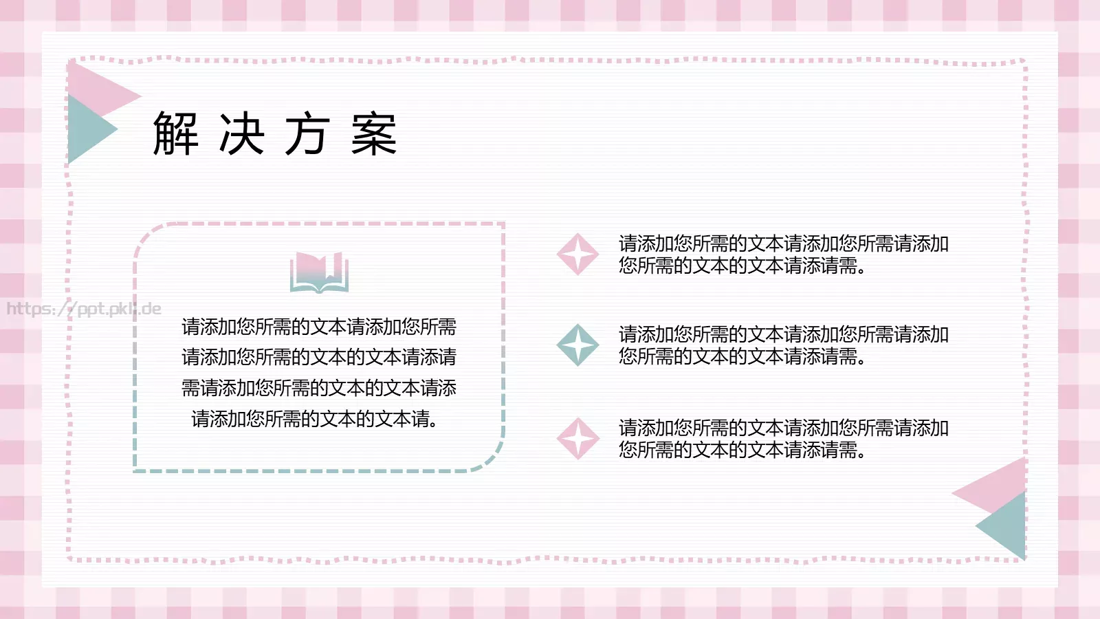 开题报告答辩PPT模板 第 18 页预览图
