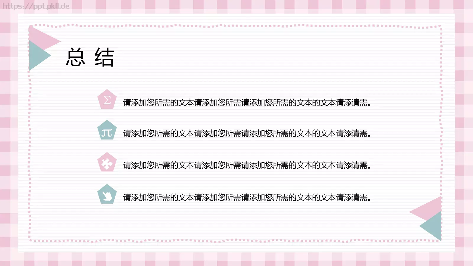 开题报告答辩PPT模板 第 19 页预览图