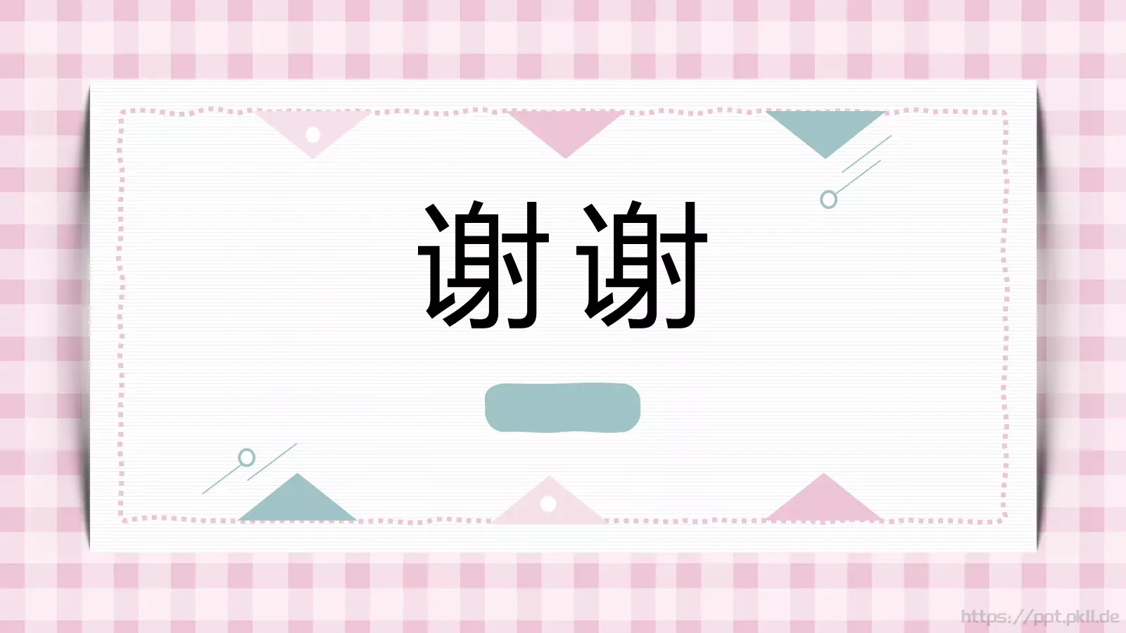 开题报告答辩PPT模板 第 20 页预览图